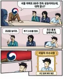 국토부 이달의 우수사원