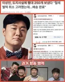 추미매 도지사에게 빨대 보낸 인간 과거 행적
