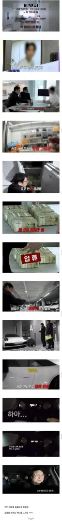 세금 추징하며 현타온 국세청 직원