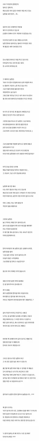 건물주 남편이 답답하다는 아내