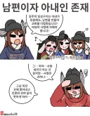 토끼조선) 저는 두 가정의 남편이자 아내입니다.