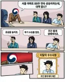 이재명식 부동산 대처법