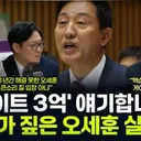 서.''한강버스 리베이트' 의혹.구체적이라 덮을 수 없어'