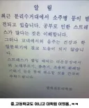 분리수거장에서 소주병이 나온 학교.jpg