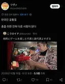 트릭컬)일본인이 본 한국인의 공통점