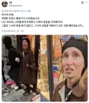 프랑스 극좌녀와 이탈리아 극좌녀