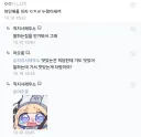 "잘 하는 집을 안 가봐서 그래." 카운터