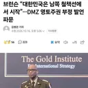 브런슨 또 망언