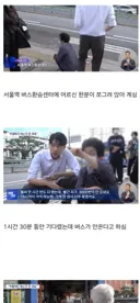 전장연 시위하는 시간이 마라톤으로 서울 시내 교통 통제하는 시간보다 짧음