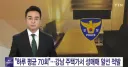 강남 주택가서 성매매 알선 적발 "어떻게 나오셨어요?"