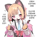 블루아카) 모모이에게 고구마를 사준 선생님.manhwa