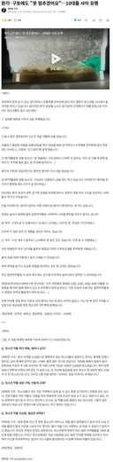 환각·구토에도 못 멈추겠어요…10대들 사이 유행