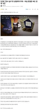 '판사 실수'로 성범죄자 무죄…부실 판결문 써도 징계 '0건'