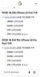 와 아이폰18 출고가 미쳣네요
