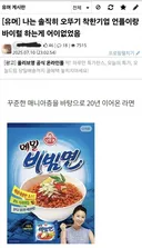 조용히 사라진 오뚜기 찬양글
