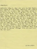 대구 이슬람 중딩이 쓴 편지