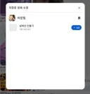 이제는 편의성까지 말아먹은 구글 근황