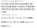 문신때문에 취직못할거란 편견이 깨지는 세대.jpg