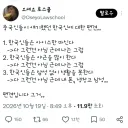중국인들이 이야기 하는 한국인들 편견