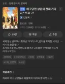 어느 두 웹소설 사이트의 차이점