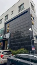 제주도 서귀동 덕성원.