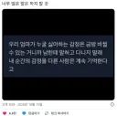 엄마의 조언