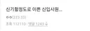 신기할정도로 이쁜 신입사원