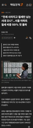 “전세 사라지고 월세만 남는 시대 오나”…서울 아파트 월세 비중 50% 첫 돌파
