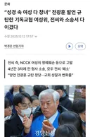 여성은 다 창녀라는 현직 목사