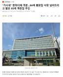 가시내 한마디에 격분..84세 통닭집 사장 넘어뜨리고 밟은 83세 계란집 주인