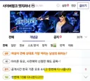 사펑 엣지러너 마갤에서 제일 극혐하는 질문 ㅋㅋ