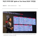 최근 국내 은행 줄줄이 해킹에 비판하던 보안 업체 근황