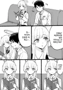 블루아카) 센세가 노아 무릎베개하고 자는.manhwa