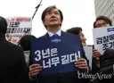 이번에도 3년은 너무 기네요