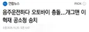 음주운전하다 오토바이 충돌…개그맨 이혁재 공소청 송치