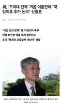 김민석 조희대 탄핵 추가 논의 필요 신중론.jpg
