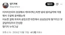 이재모 피자 포장해서 ktx타면 냄새날까봐 걱정