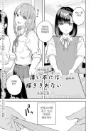 여자끼리 살짝 스킨쉽이 있지만 이건 🔞가 아닙니다.manga