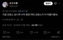 프랑스 사태를 보니 옛날이 좋았다는 일본인.twit