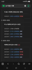 아반떼 신형의 민심이 안좋자 떡상한 구형들