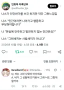 타입문) 나스의 인간찬가