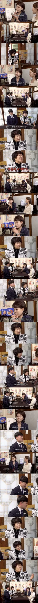 상견례 프리빠꾸상 시어머니들이 만나면 생기는 일.jpg
