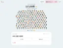 지구 상에 내 이상형이 몇 명 있는지 알려주는 사이트
