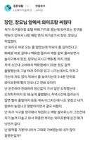 장인,장모,애 케어하다 늦었는데 왜 늦었냐고 잔소리 들음