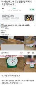 오우...고양이 고기먹는 베트남 아저씨들ㄷㄷㄷ.jpg