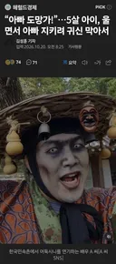 요즘 민속촌 귀신이 인기인가봐요
