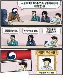 국토부 이달의 부동산 대책 우수사원.jpg