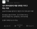 공대생이면 반드시 대학원 가라고 하는 이유