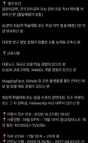 네이버 체험형 인턴 공고 요구스펙 ㄷㄷ