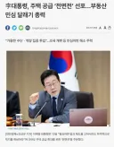 李대통령, 주택 공급 ‘전면전’ 선포…부동산 민심 달래기 총력